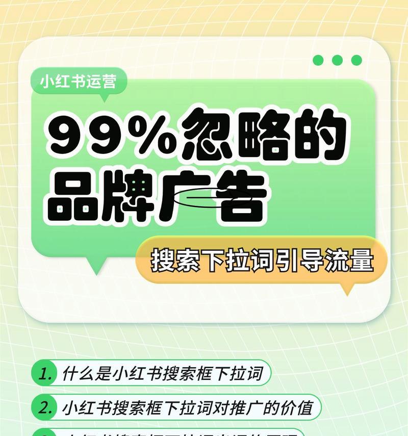 如何在小红书内容中精准圈定关键词？
