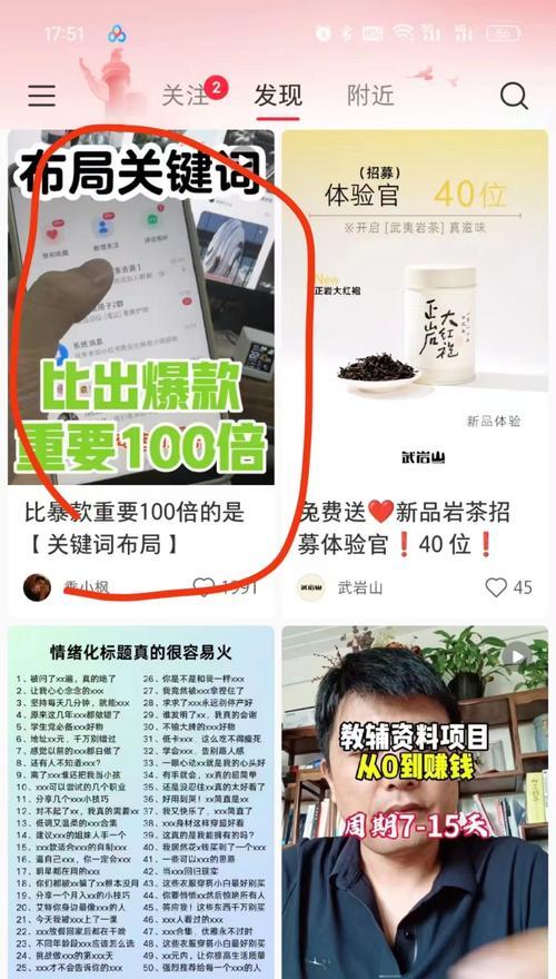 如何在小红书内容中精准圈定关键词？