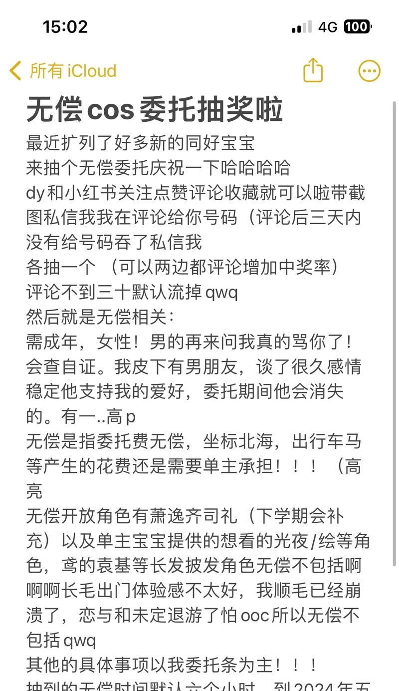 抖音抽奖时如何巧妙处理多个关键词？