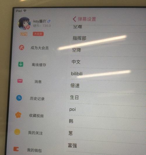 B站评论区关键词屏蔽操作指南