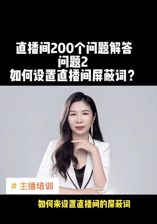 如何取消抖音关键词屏蔽？