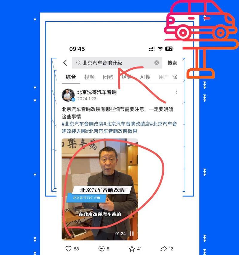 抖音关键词和谐的具体操作是什么？