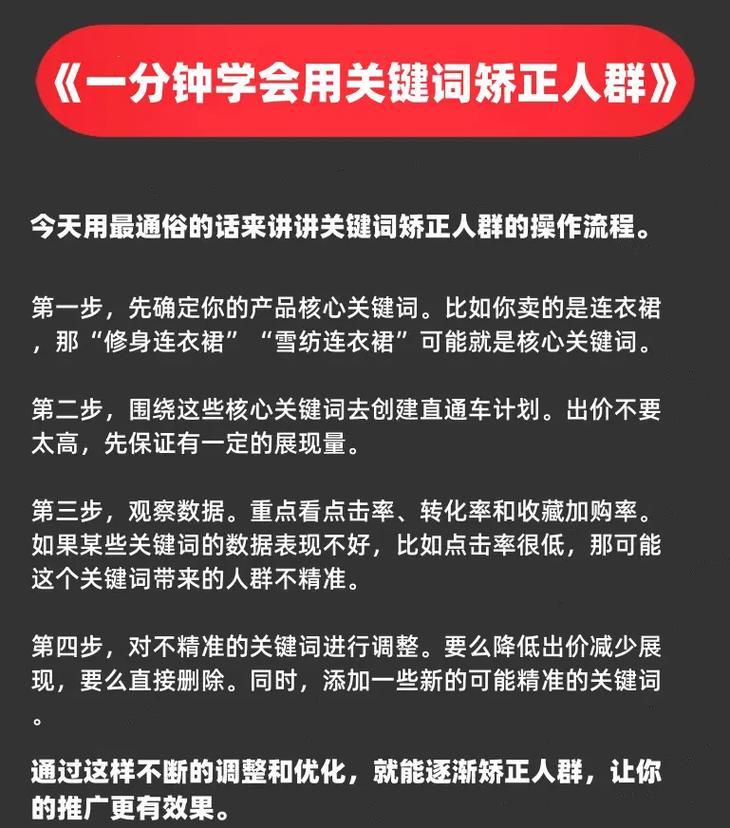 抖音关键词和谐的具体操作是什么？