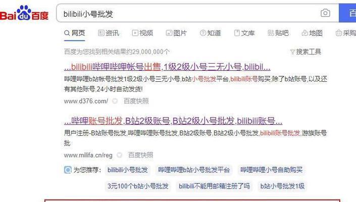B站如何收到关键词通知？——掌握B站关键词监控的有效方法