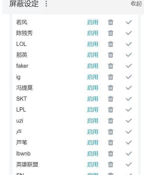 B站屏蔽标题中关键词的方法是什么？