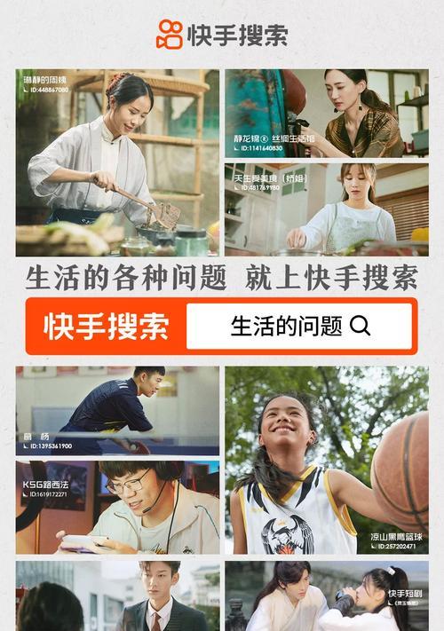 快手直播要注意哪些关键词？提升互动的关键是什么？