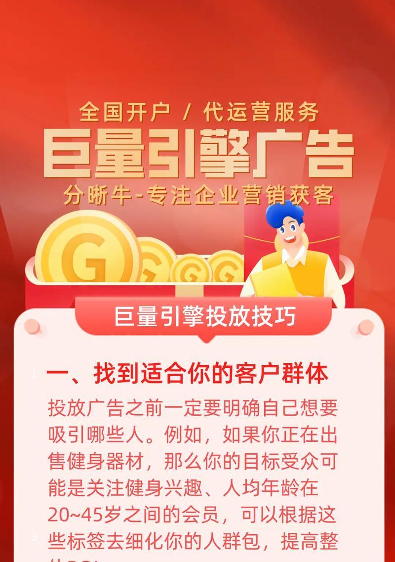 巨量引擎如何查看抖音关键词搜索量？