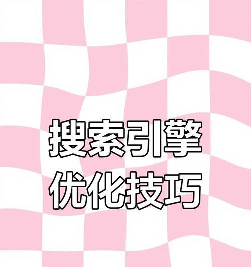 如何在小红书上搜到关键词？小红书搜索关键词的技巧是什么？