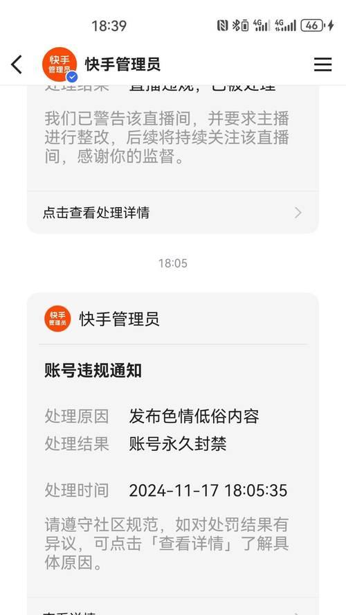 快手不能搜索什么关键词？了解平台屏蔽规则的重要性是什么？