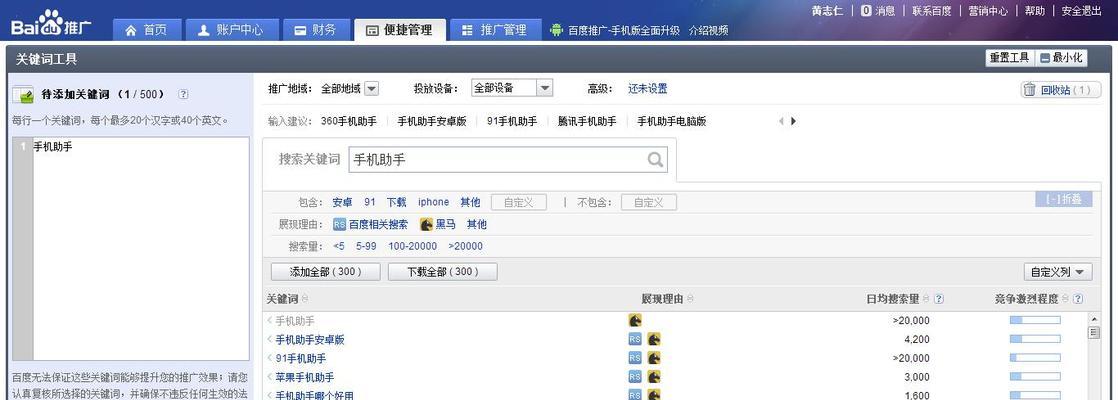 快手模板关键词搜索技巧是什么？