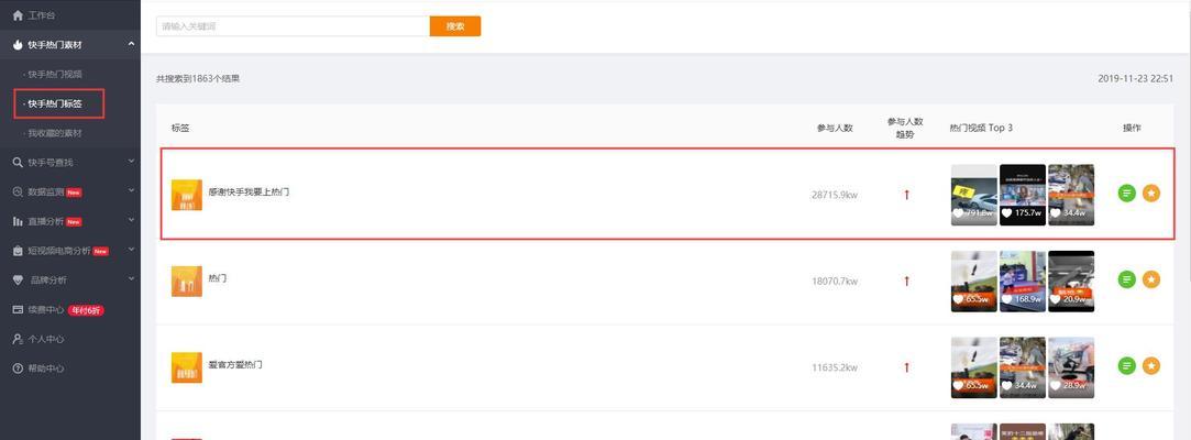 快手模板关键词搜索技巧是什么？