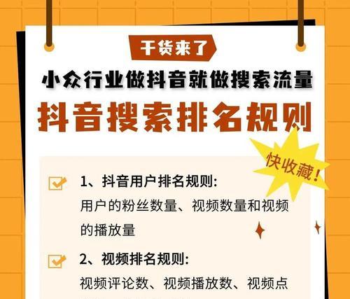 快手模板关键词搜索技巧是什么？