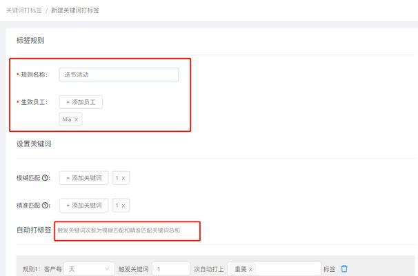 快手添加关键词标签的正确方法是什么？