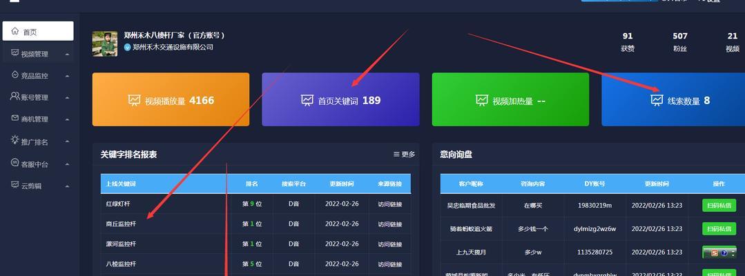 如何在抖音搜索好友的聊天记录关键词？