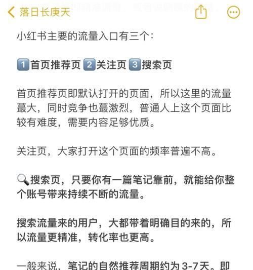 如何让小红书关键词搜索结果靠前？