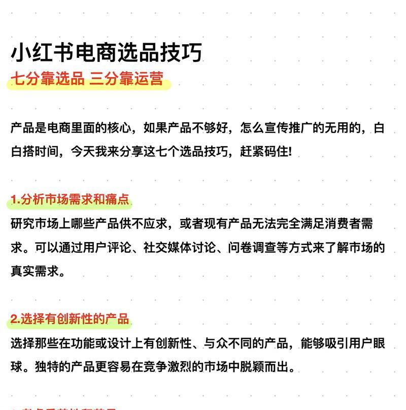如何让小红书关键词搜索结果靠前？