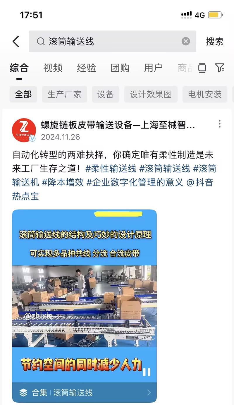 抖音seo关键词怎么融入视频？融入方法和效果如何？