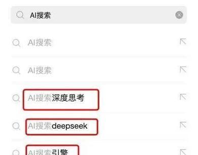 小红书关键词流量如何查询？——深入了解与实践指南