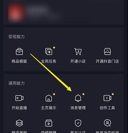 抖音视频如何屏蔽特定关键词？