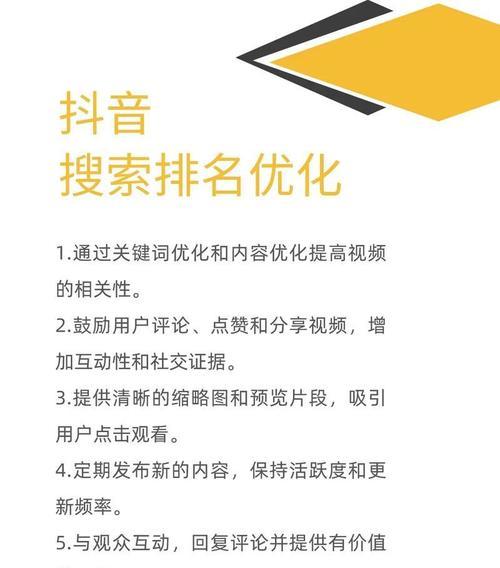 抖音视频如何屏蔽特定关键词？