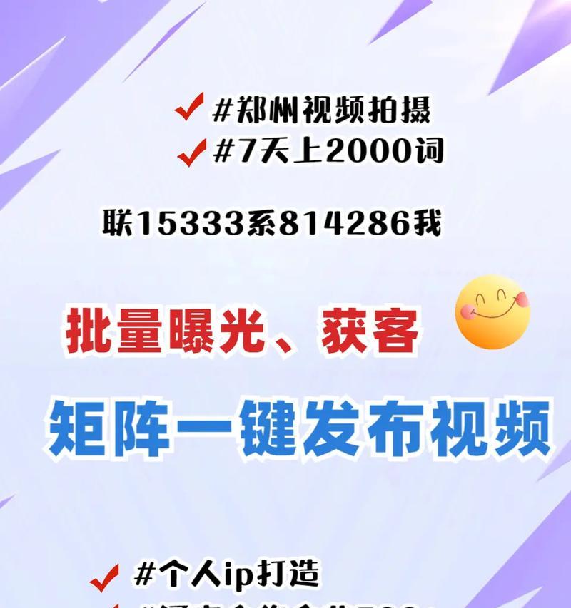 如何在抖音视频中设置关键词？