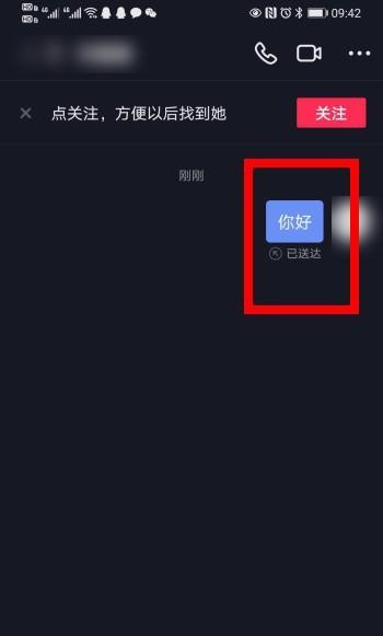 抖音私信拦截关键词设置步骤是什么？