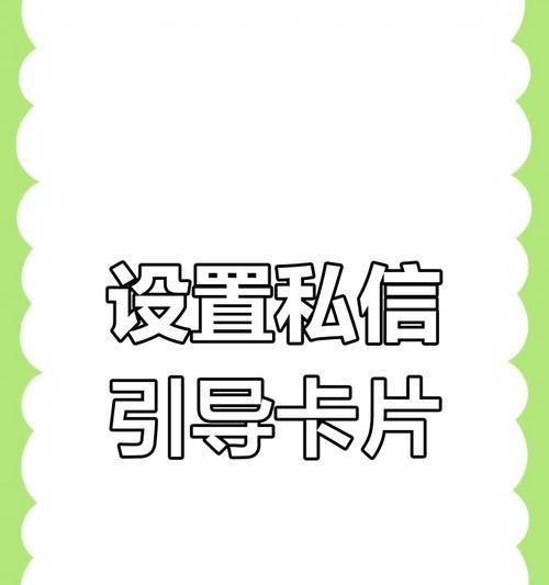 抖音私信拦截关键词设置步骤是什么？