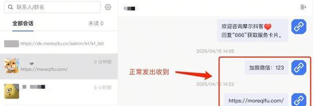 抖音私信拦截关键词设置步骤是什么？