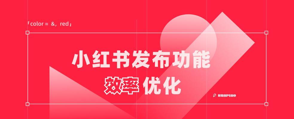 如何选择小红书热门关键词？