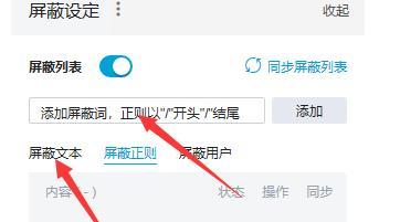 快手屏蔽关键词有哪些？如何识别并避免使用？