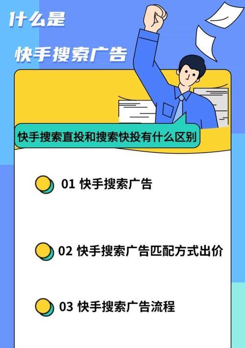 快手搜索热门关键词怎么搜？搜索热门关键词的方法有哪些？