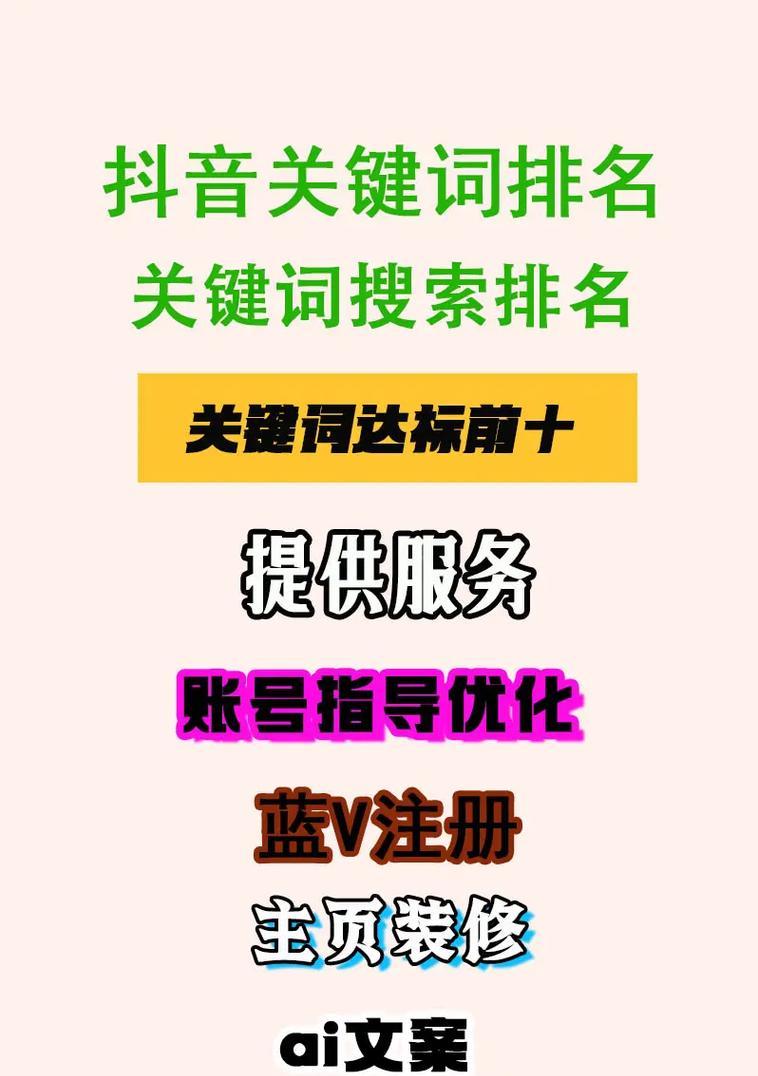 抖音如何通过关键词查找特定消息？