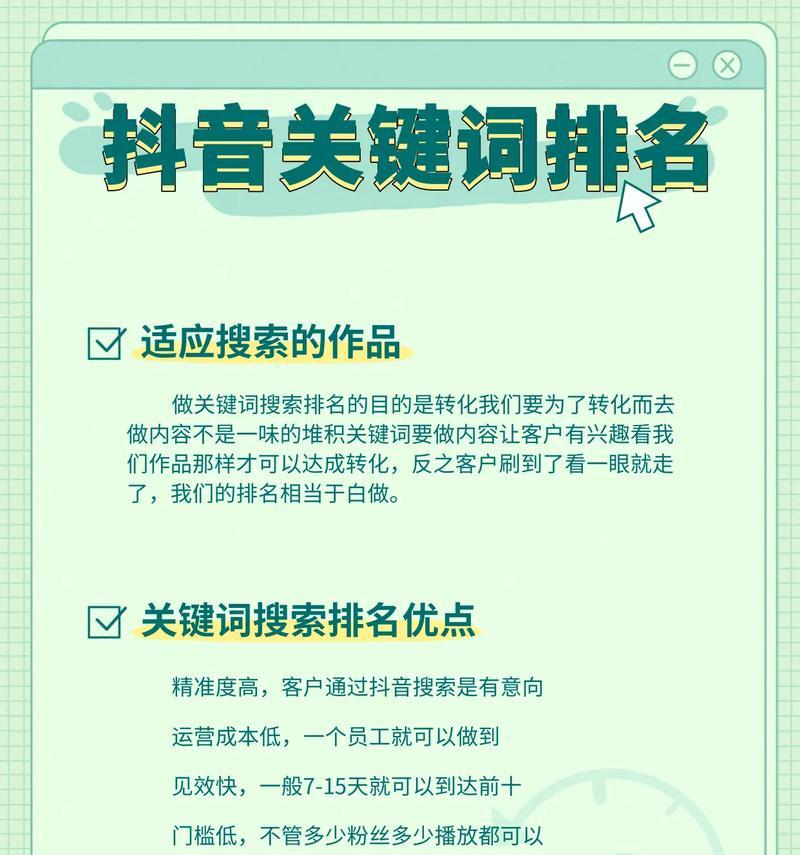 抖音如何通过关键词查找特定消息？