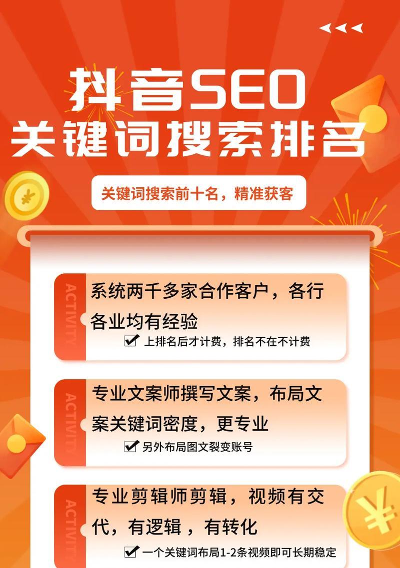 济阳区在抖音上的关键词排名如何查询？