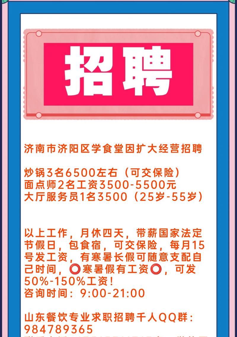 济阳区在抖音上的关键词排名如何查询？