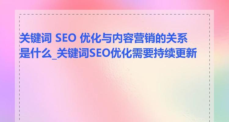 如何确定网站的关键词seo？有效策略是什么？