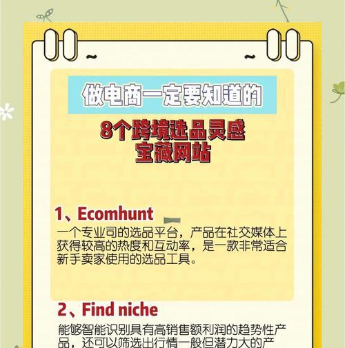 寻找网站关键词的策略有哪些？