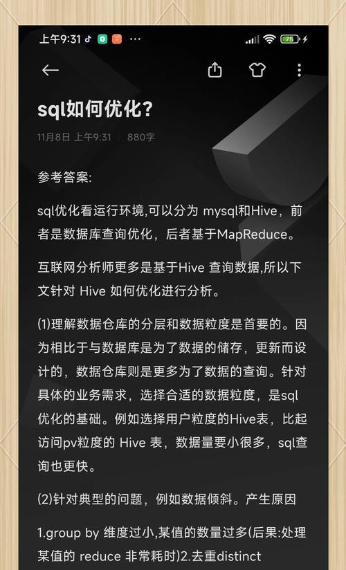 网站数据优化通常需要多长时间？