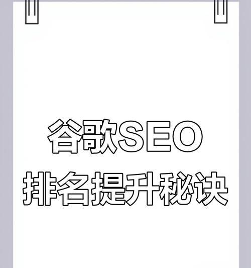 谷歌seo优化推广有哪些技巧？