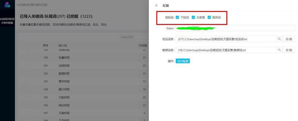 免费挖掘关键词的有效方法是什么？