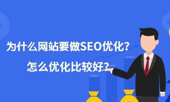 企业网站长期优化的策略有哪些？