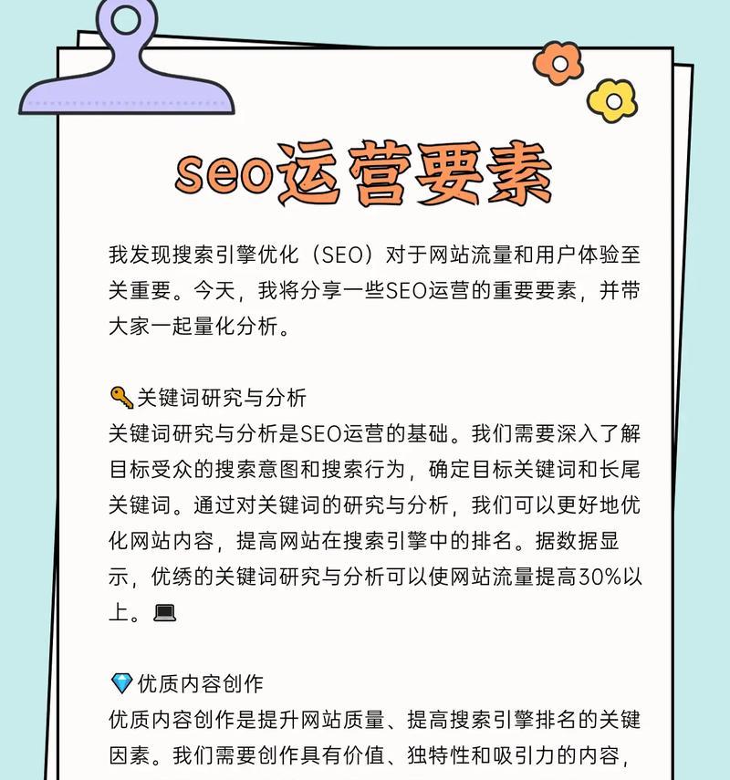 谷歌优化如何增长流量？提升网站流量的有效方法有哪些？