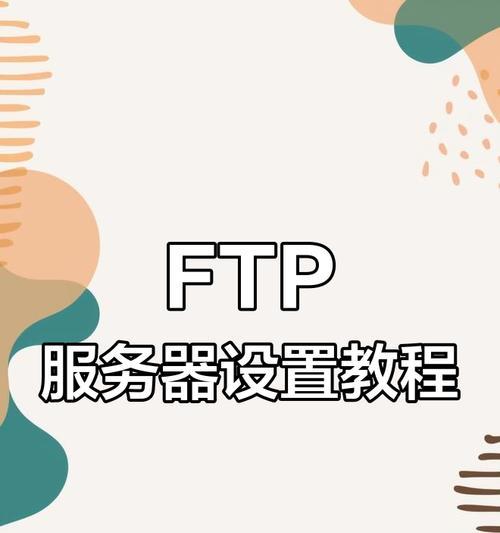 FTP中添加网站关键词的正确步骤是什么？