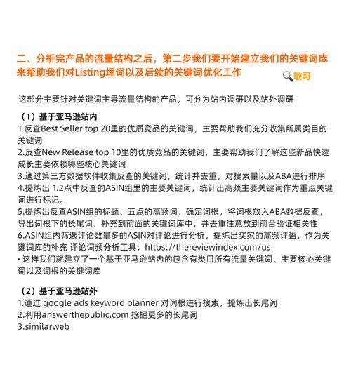 关键词筛选的策略和技巧是什么？