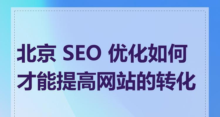 建设网站优化多久见效？优化效果的初期表现有哪些？