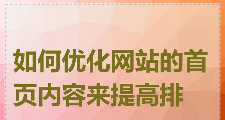 网站优化服务包含哪些内容？