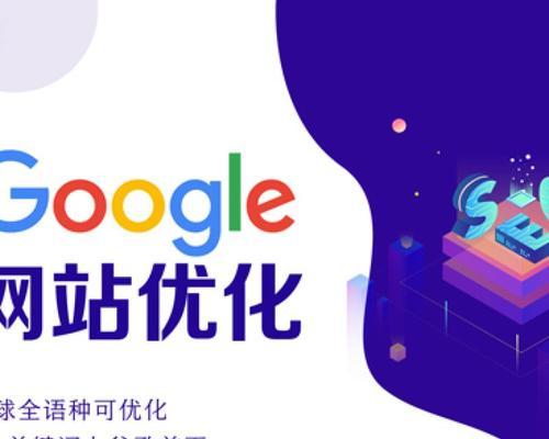 四川谷歌优化怎么样？四川地区SEO优化的现状和趋势是什么？