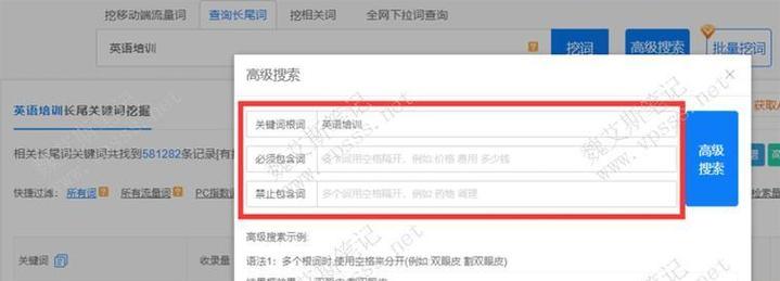 如何查看网站关键词排名？