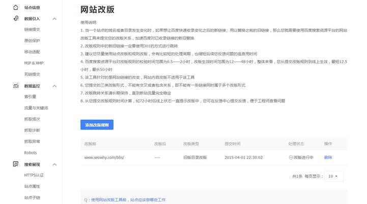如何有效推广网站关键词？