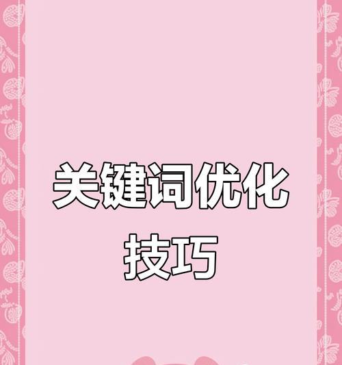 提升网站关键词量的有效方法有哪些？